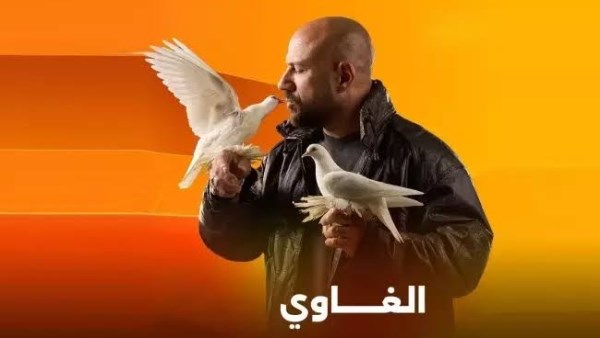 مسلسل الغاوي الحلقة 2 .. خطف أبن شقيقة أحمد مكي