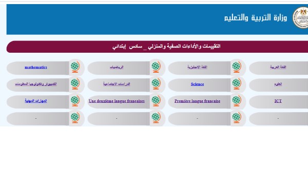 روابط التقييمات الاسبوعية