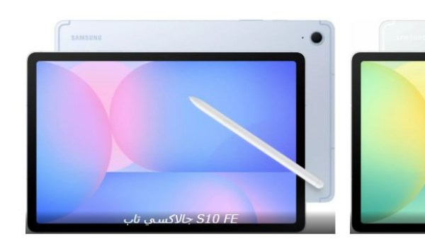 مواصفات جهازي Galaxy Tab S10 FE وS10 FE