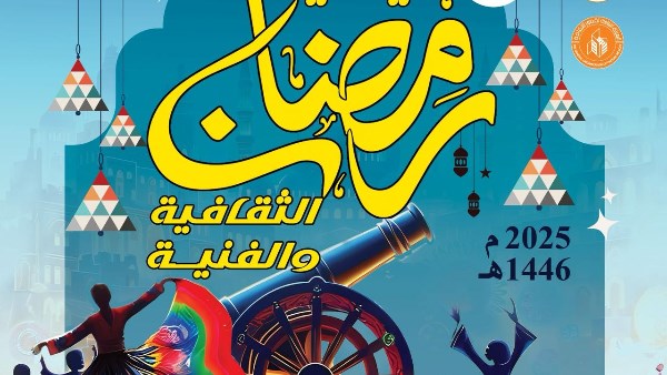 فعاليات ثقافية وفنية 