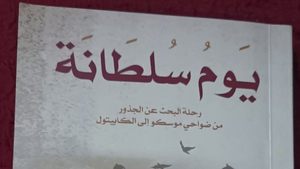 غلاف الكتاب 