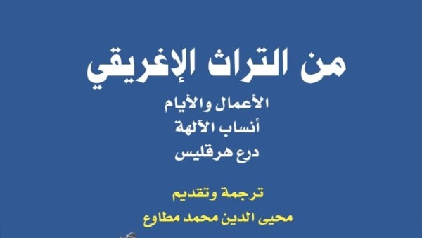 غلاف الكتاب 