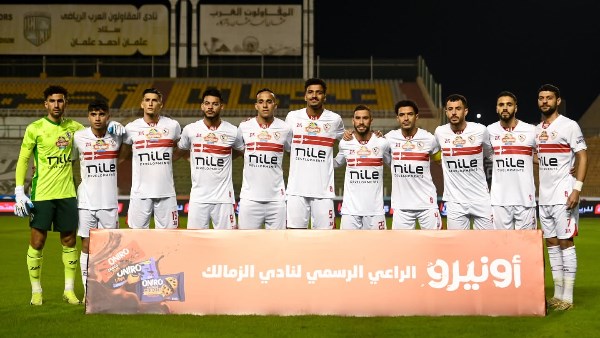 الزمالك
