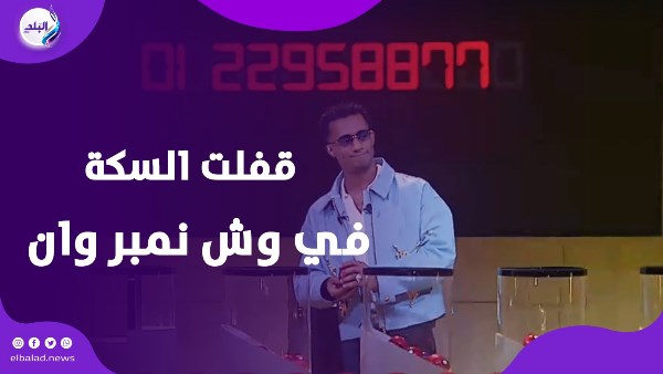 قفلت السكة في وش محمد رمضان