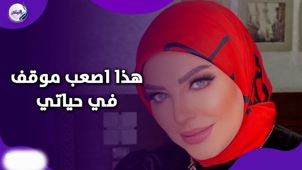 ميار الببلاوي