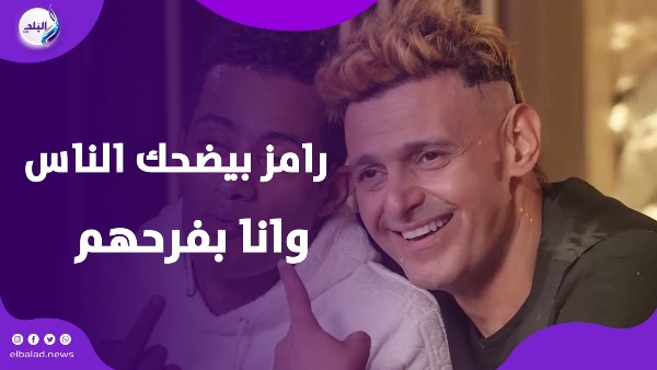 محمد رمضان ورامز جلال