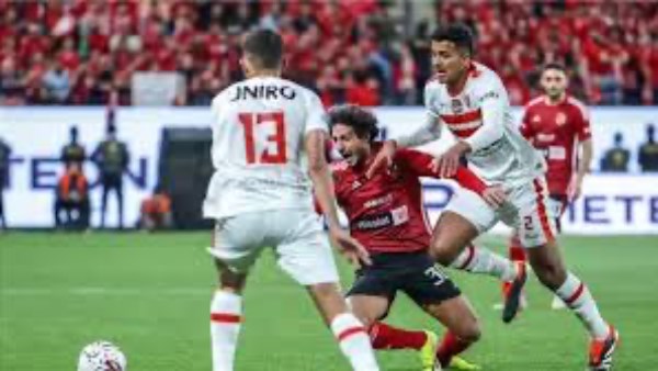 الزمالك والأهلي