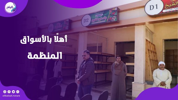 سوق الزلزال الجديد