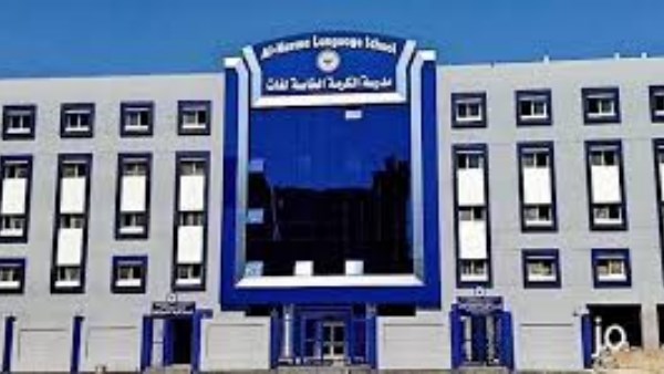 مدرسة البحيرة الخاصة 