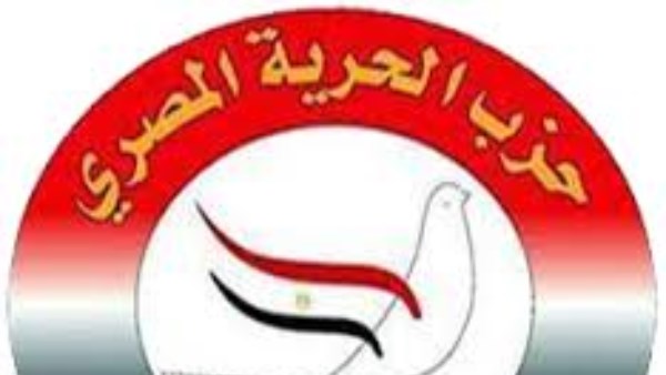 حزب الحرية المصري