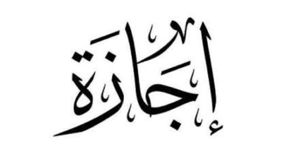 الإجازات الرسمية في أبريل وباقي العام الجاري 