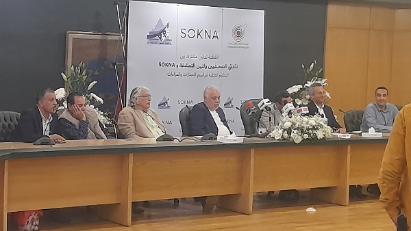 نقابة الصحفيين 