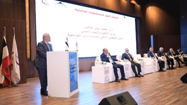 وزير التعليم العالي يشهد ختام فعاليات المؤتمر الأول للمستشفيات بجامعة عين شمس