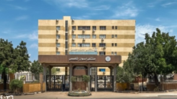 مستشفى الصداقة بأسوان 