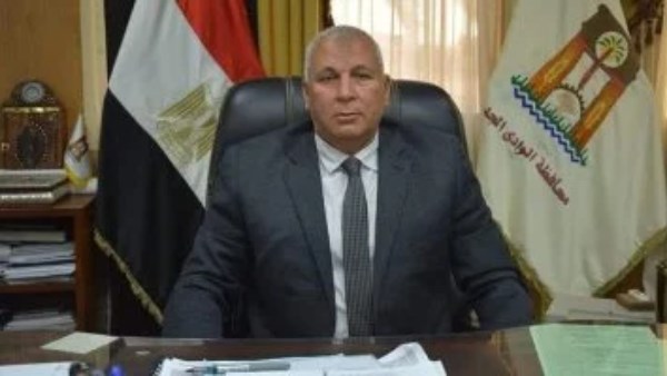 محافظ الوادي الجديد 