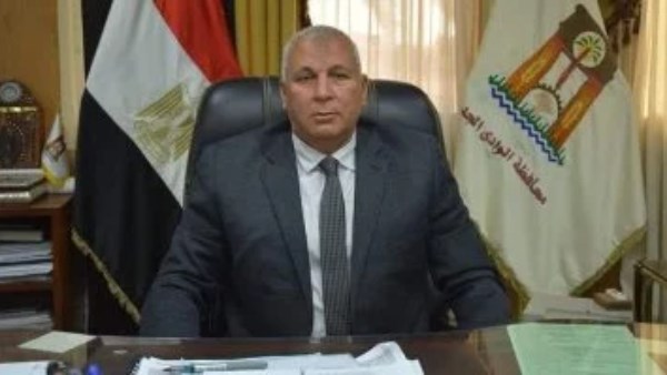 محافظ الوادي الجديد 