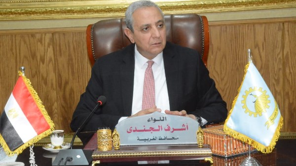 محافظ الغربية 