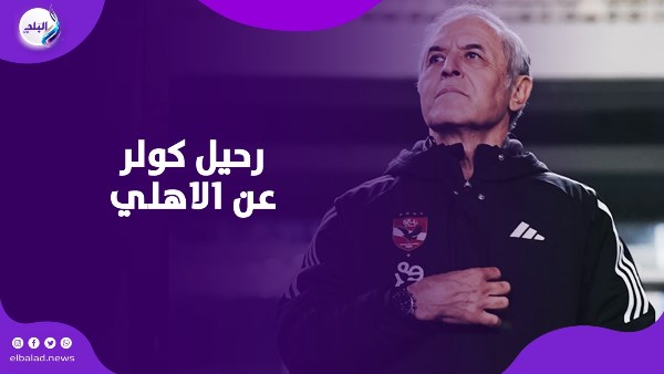 الاهلي