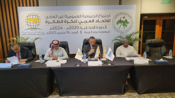 الاتحاد العربي للكرة الطائرة