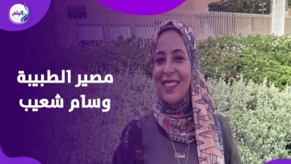 بعد الحكم عليها.. طبيبة كفر الدوار تواجه قضية ثانية أمام الاقتصادية