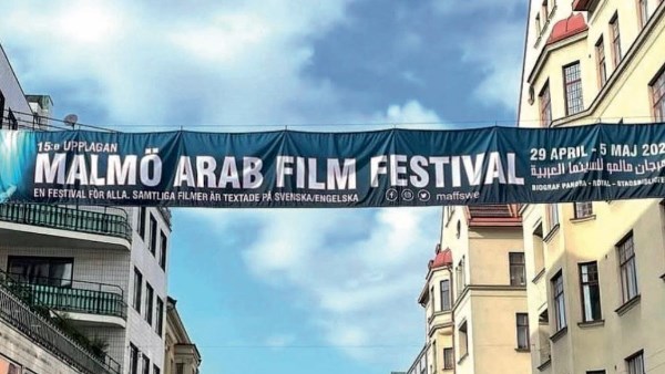 الدورة الخامسة عشر لمهرجان مالمو للسينما العربية