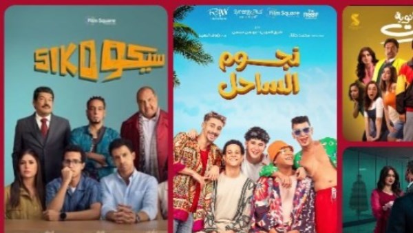 الافلام الحالية