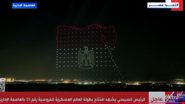 حفل افتتاح بطولة العالم العسكرية للفروسية