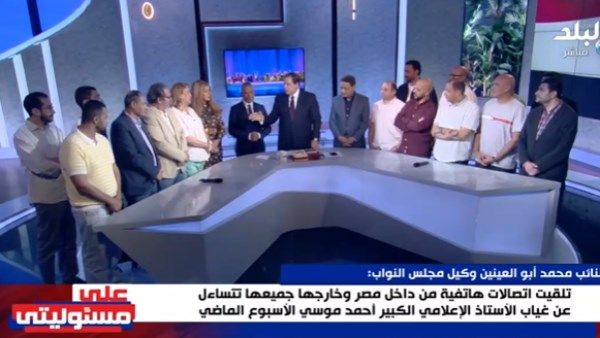 أبو العينين:  أحمد موسى إعلامي وطني .. وشعب مصر الأصيل أظهر الحب والدعم له