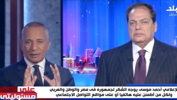 أحمد موسى 