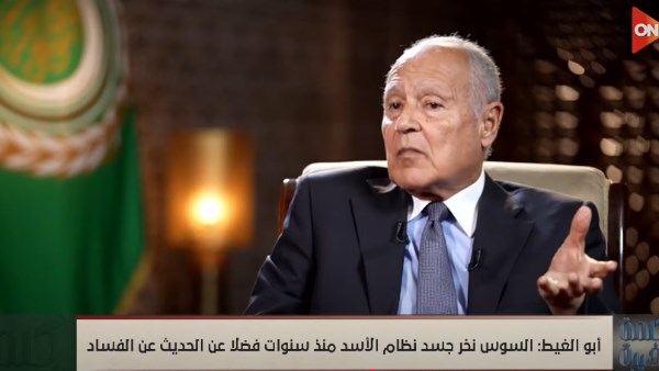أحمد أبو الغيط 
