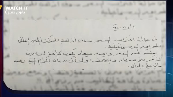 إعلان الوفاة وترتيبات الدفن.. لأول مرة وصية عبد الرحمن الأبنودي مع منى الشاذلي
