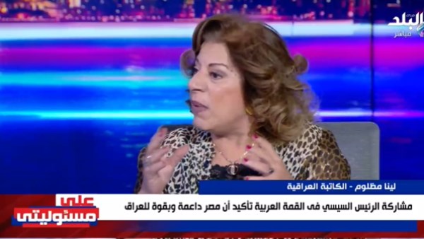 لينا مظلوم 