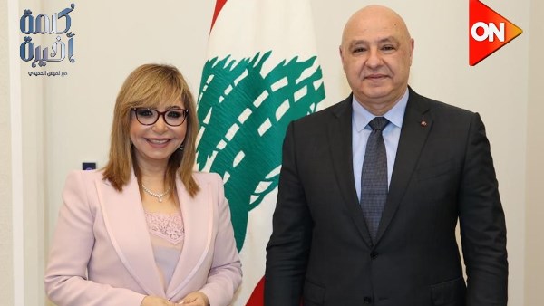 لميس الحديدي تعلن إذاعة حوار الرئيس اللبناني جوزيف عون غدًا الأحد