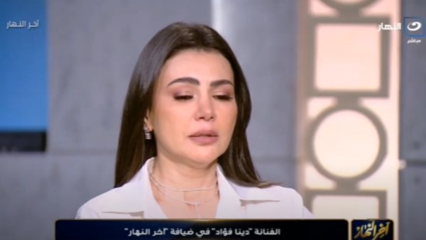 دينا فؤاد تبكي على الهواء أثناء تذكر منتجي سينرجي المتوفيين: كانوا جزء من عائلتي