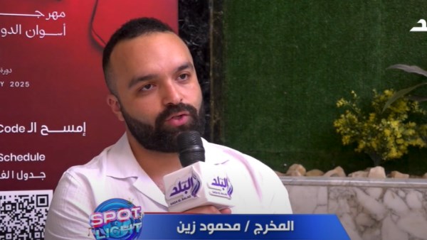 المخرج محمود زين 