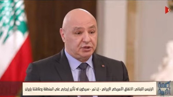 جوزيف عون: دونالد ترامب أعلن دعمه للبنان .. فيديو