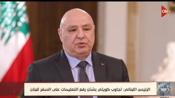 جوزيف عون: لبنان عاد إلى العالم العربي .. فيديو