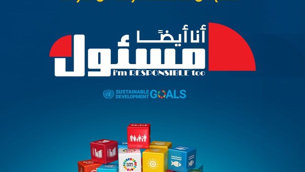 مبادرة أنا مسئول