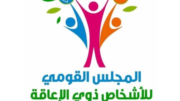 القومي لذوي الإعاقة