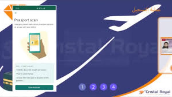 البصمة الرقمية للحجاج