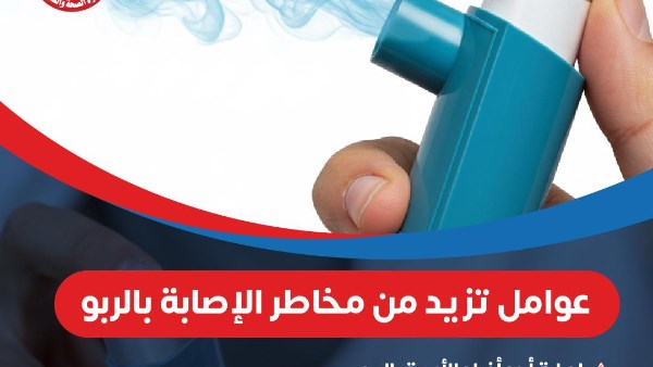 بخاخ الربو 