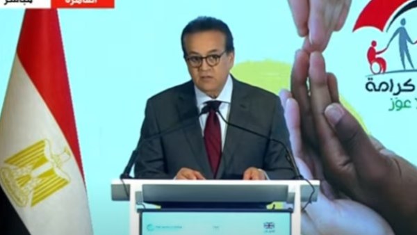 وزير الصحة 