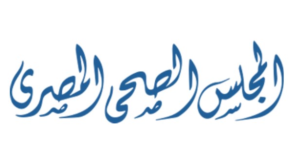 المجلس الصحي المصري 