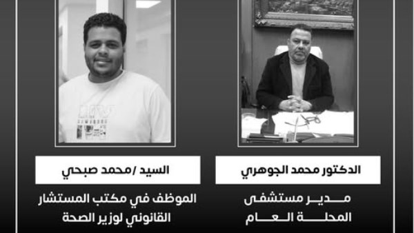 نعي الوزارة 