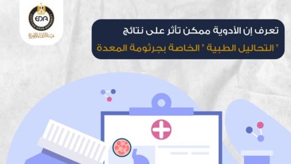 منشور الهيئة 