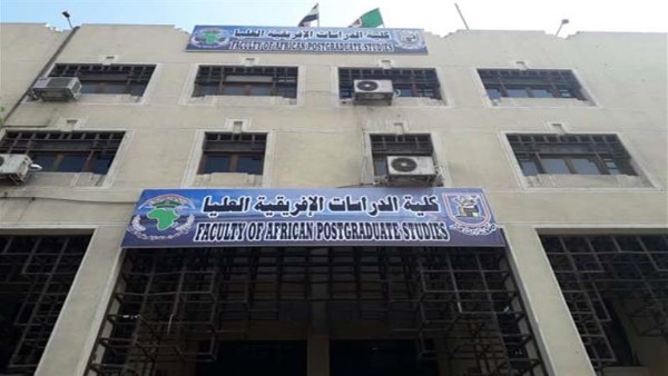 كلية الدراسات الأفريقية العليا