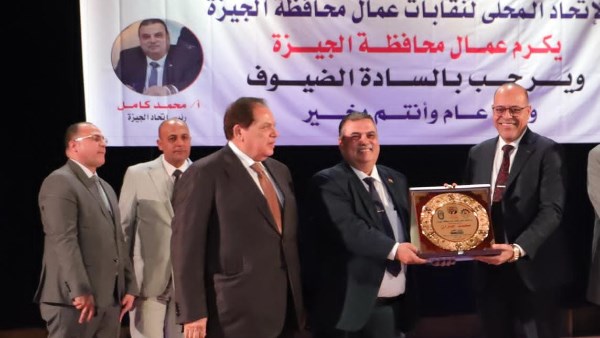 بحضور النائب محمد أبو العينين.. وزير العمل يشارك في احتفالية عيد العمال