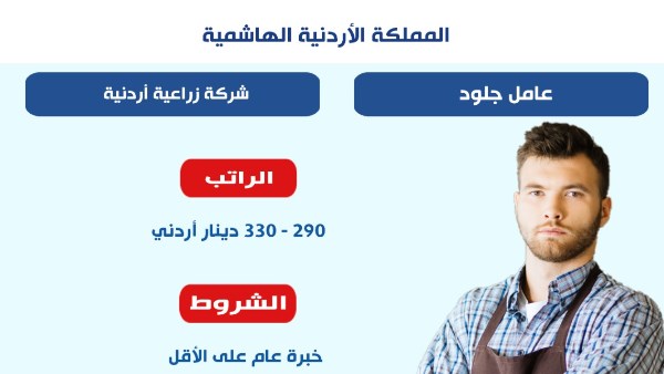 فرص العمل المتاحة فرص العمل المتاحة