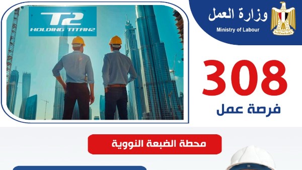 فرص العمل المتاحة فرص العمل المتاحة