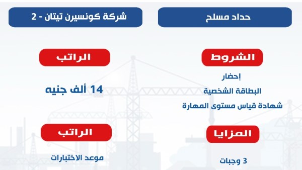 فرص العمل المتاحة 
